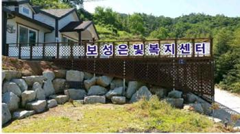 보성은빛복지센터 시설 사진