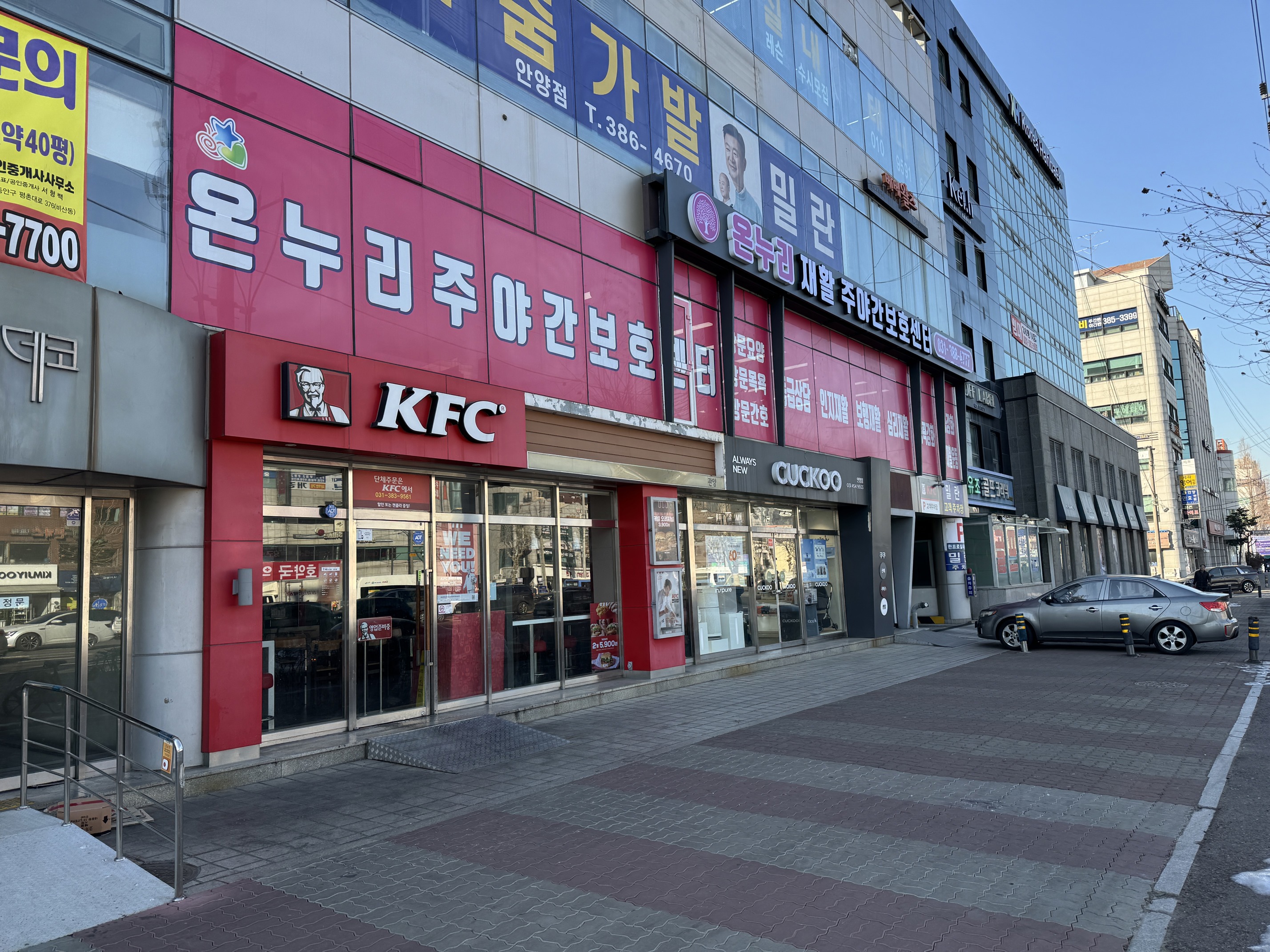 온누리재활주야간보호센터 시설 사진