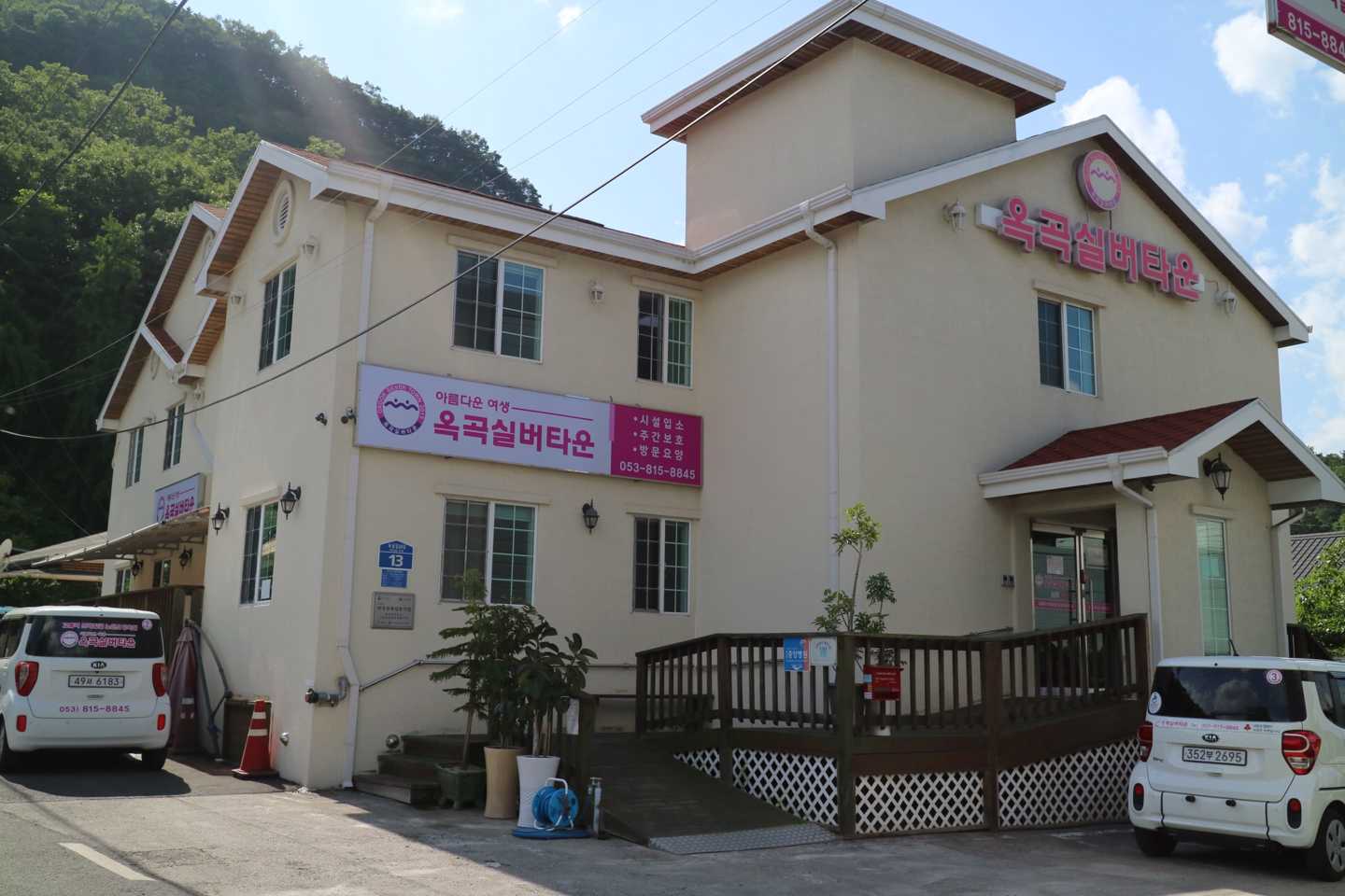 옥곡실버타운 재가노인복지센터 시설 사진
