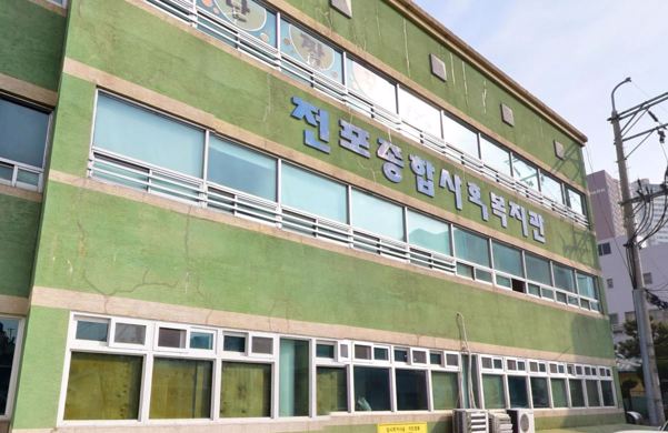 전포어르신주간보호센터 시설 사진