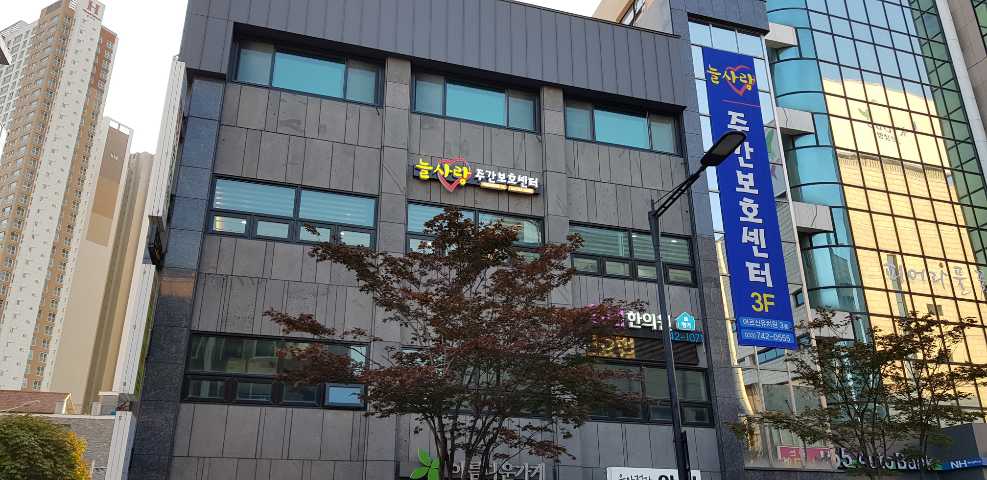 늘사랑주간보호센터 시설 사진